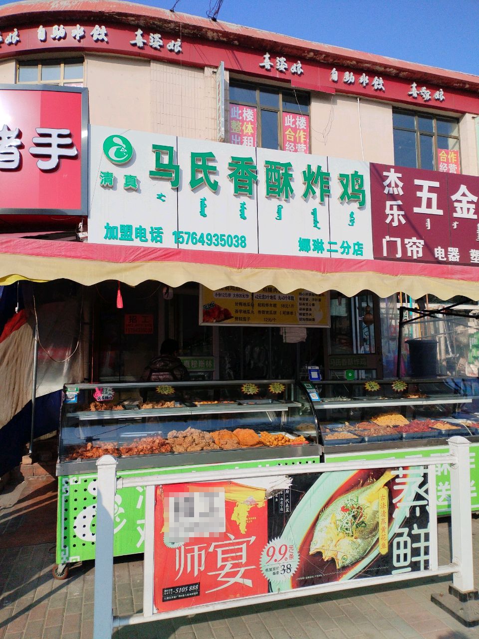 五金电料(幸福路店)