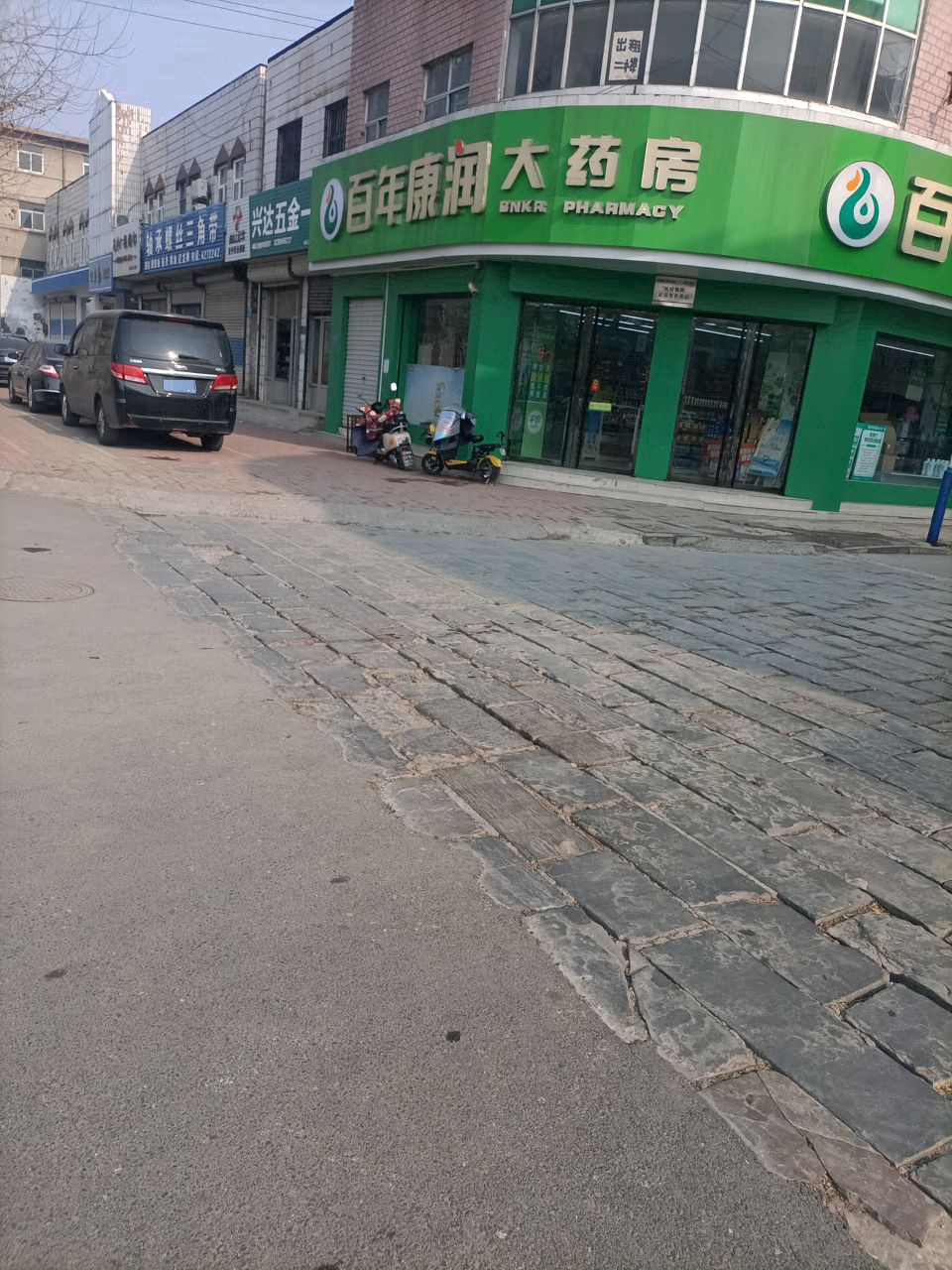 兴达五交化(中心街店)