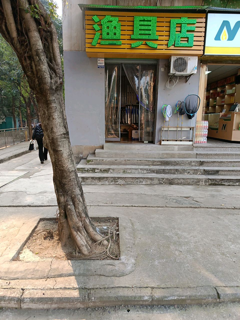 鱼具店