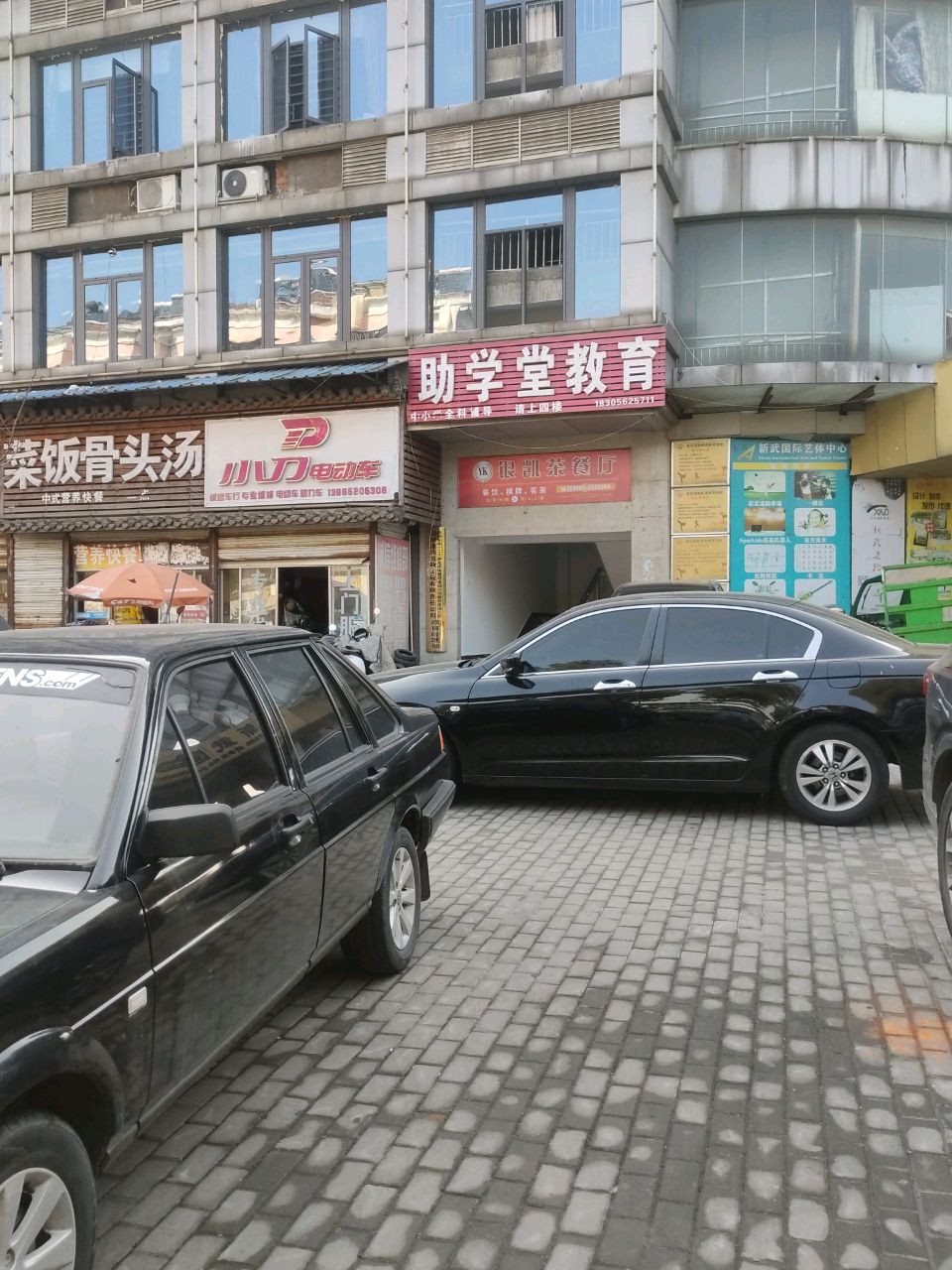 银凯西餐厅