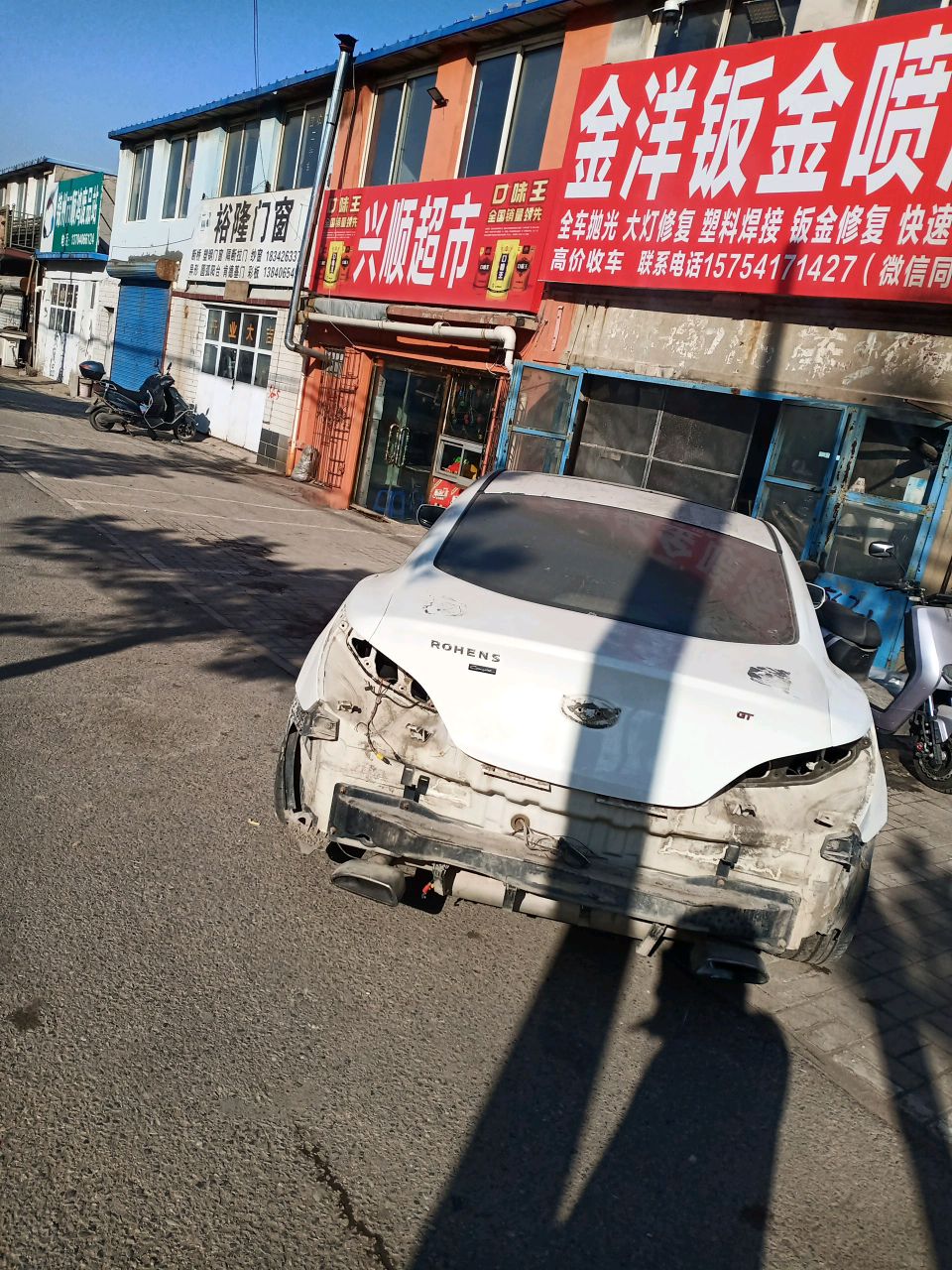 锦州市顺鸿废品站