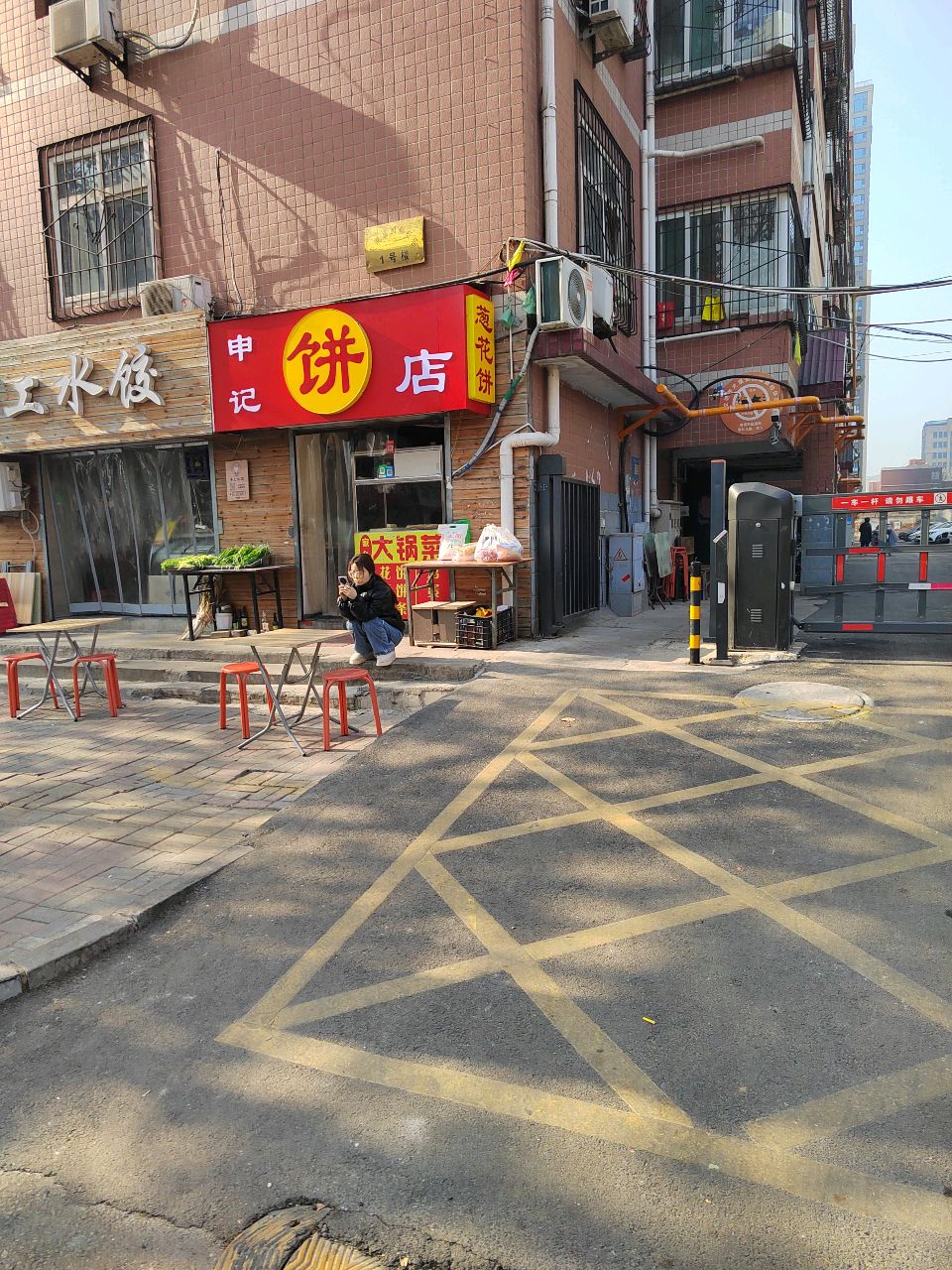 小白手工水饺(天厦嘉园彩虹苑店)
