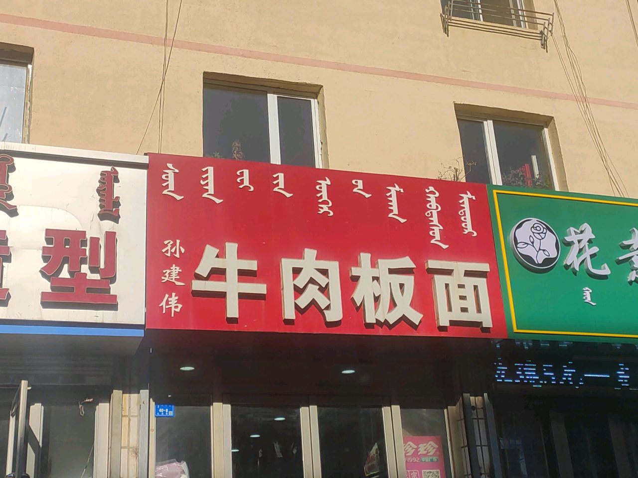 花意花店