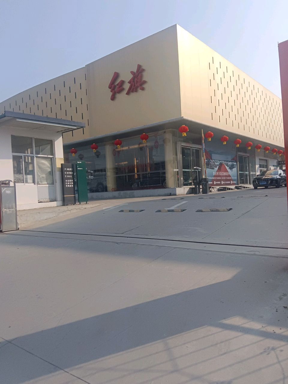 泰安红旗