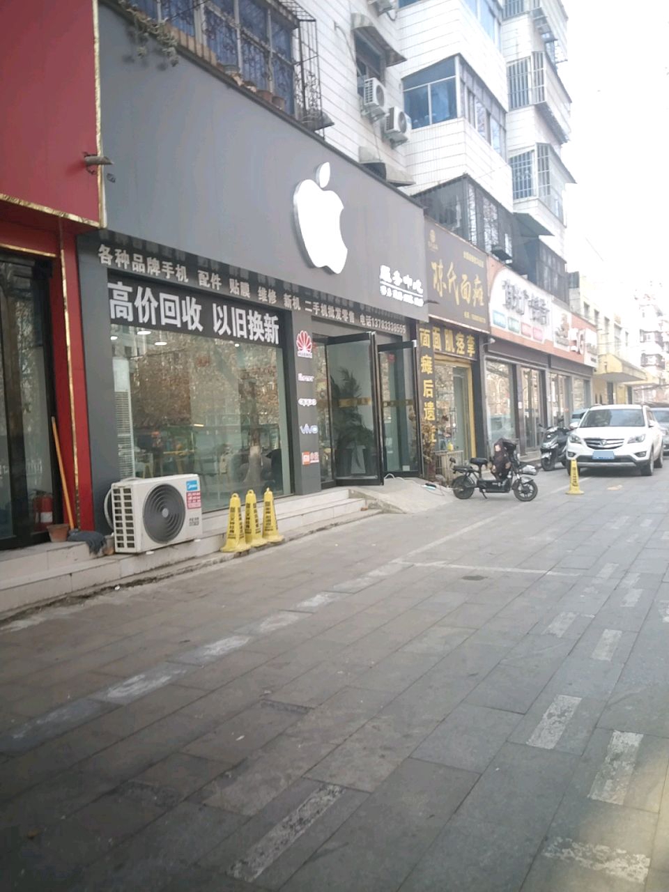 Apple服务中心(乐山大道店)