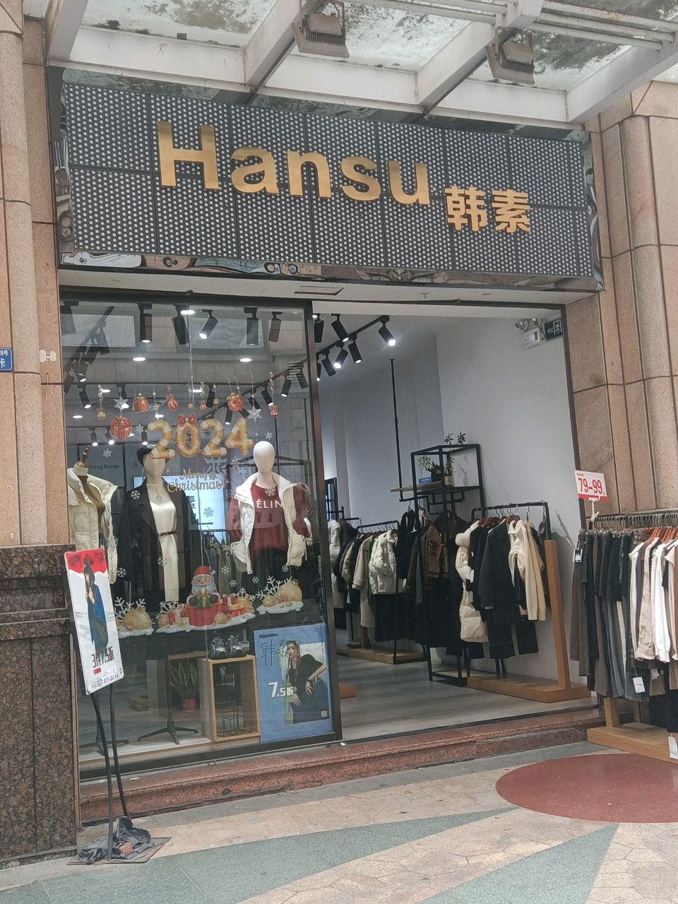 韩素