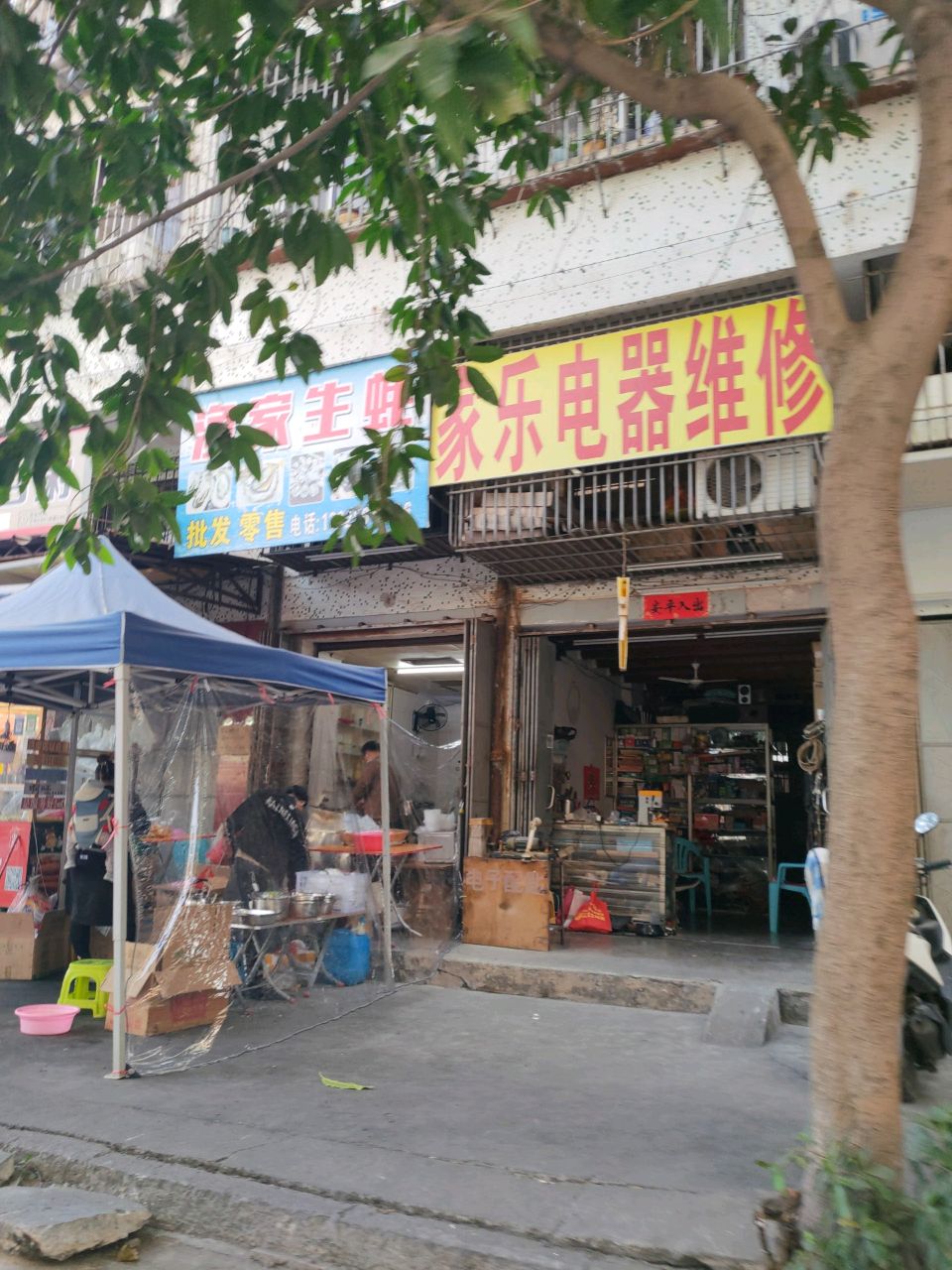 家乐电器维修