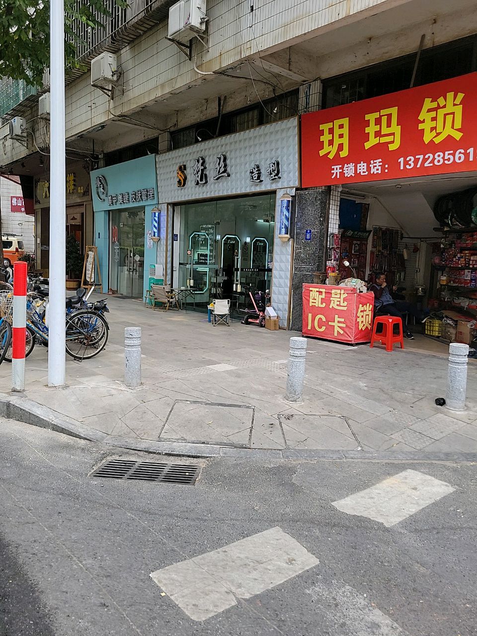 玥玛锁具(垂虹村店)