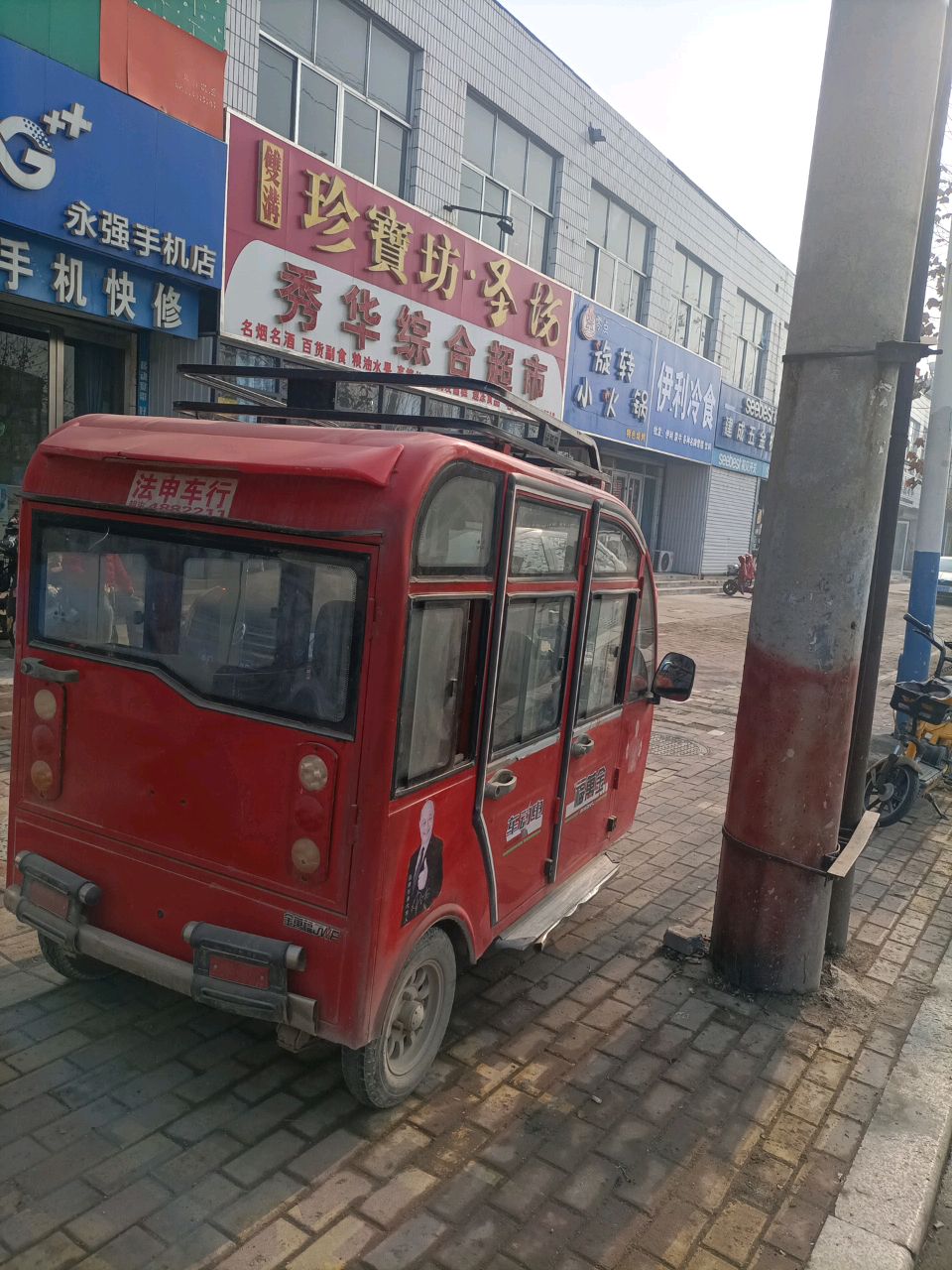 秀华超市(中心街店)