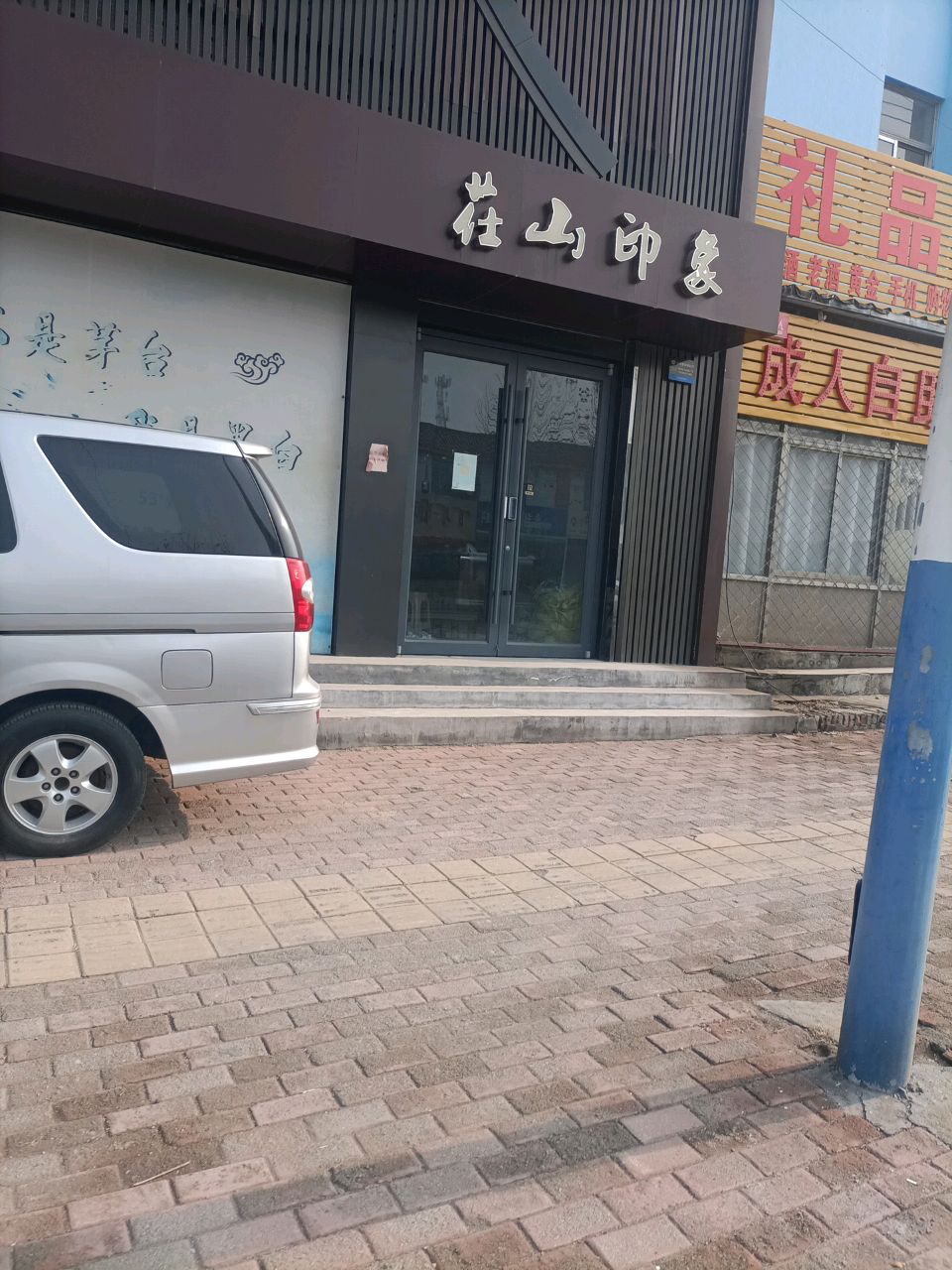 礼铁回收