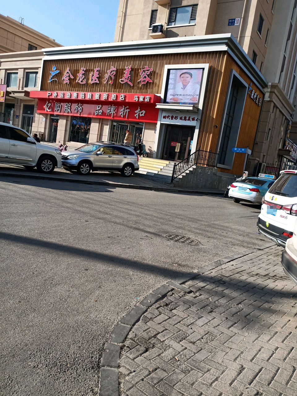 会龙伟平医疗美容