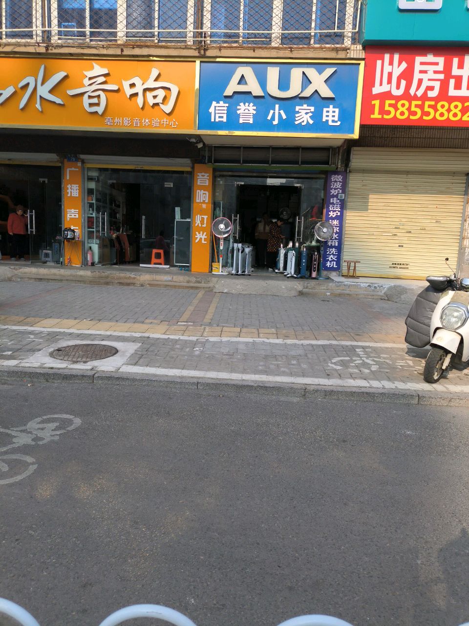 信誉小家电