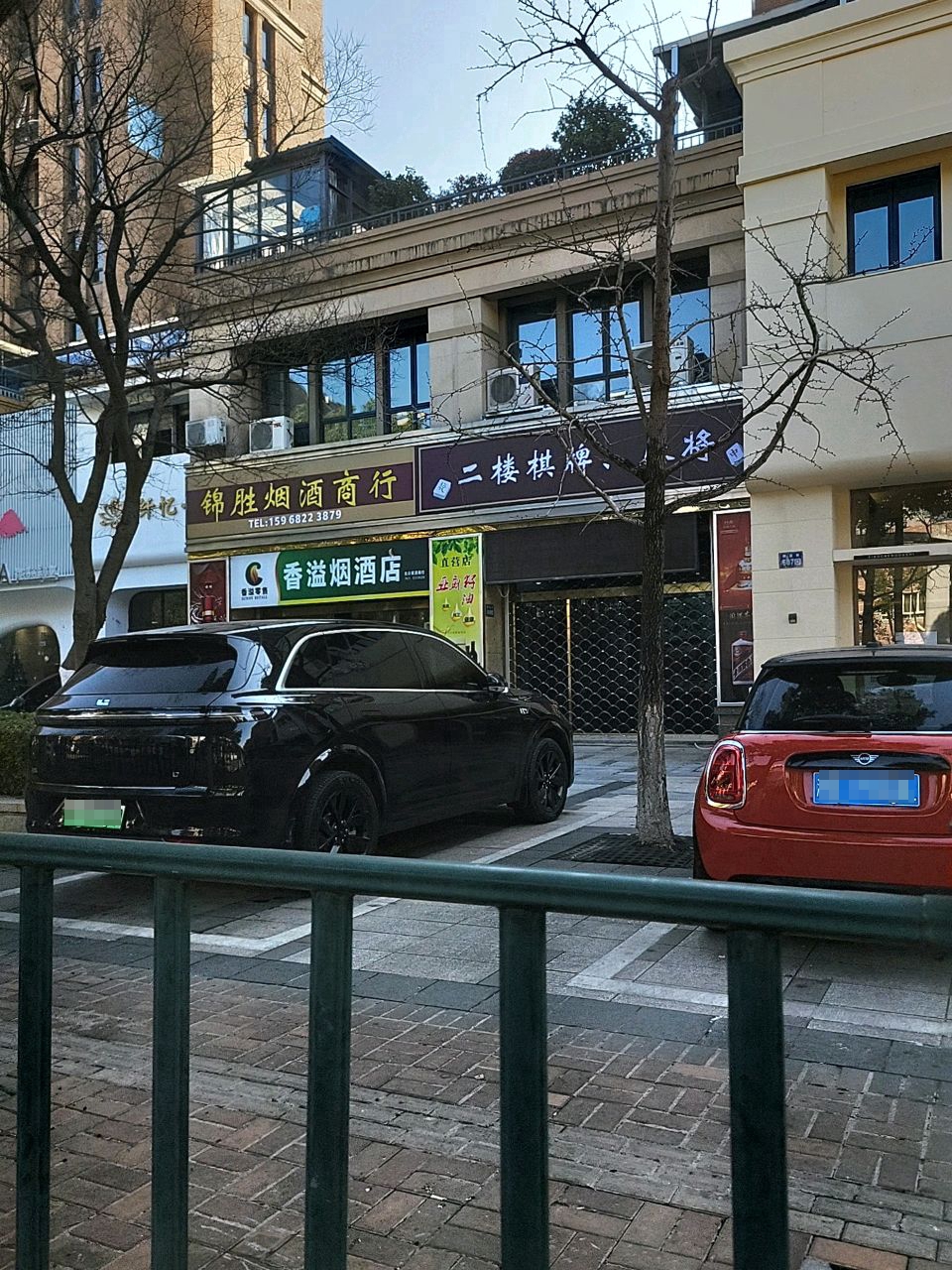 锦胜烟草商行