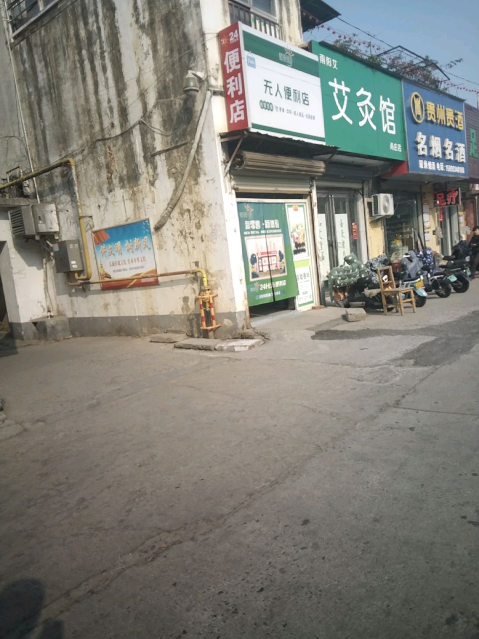 无人便利店(正阳路店)