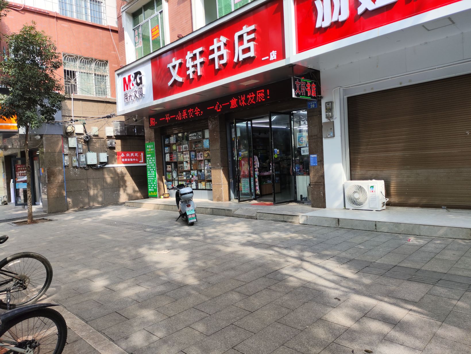 文轩书店(九疑南路店)