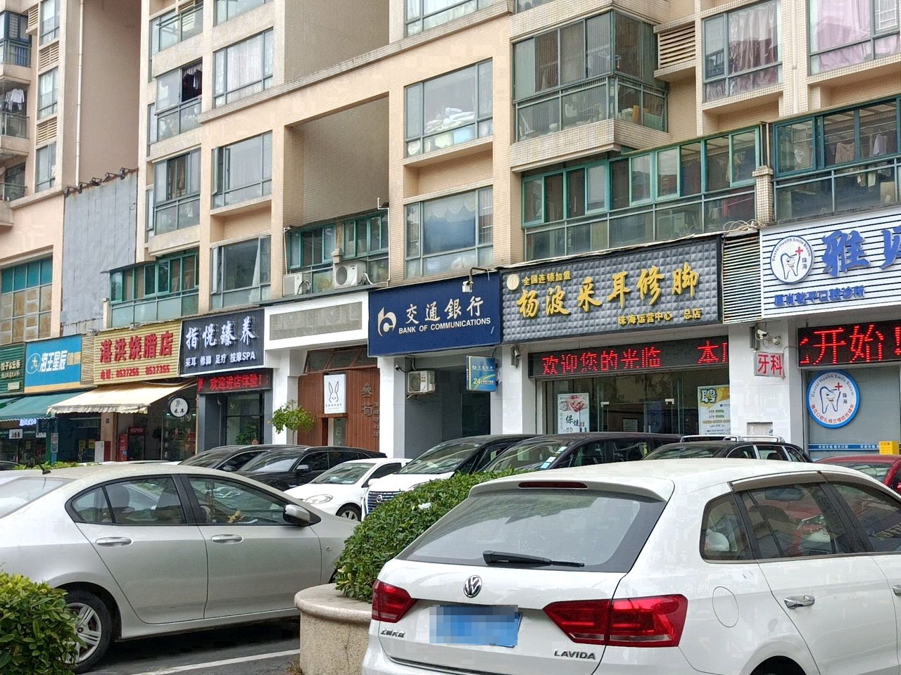 指悦臻养·采耳·修脚·按摩SPA连锁(兰埔路店)