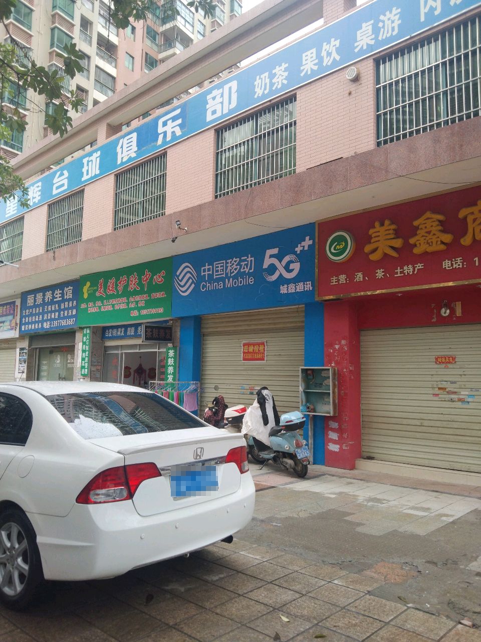 星辉台球俱乐部(城乡路店)