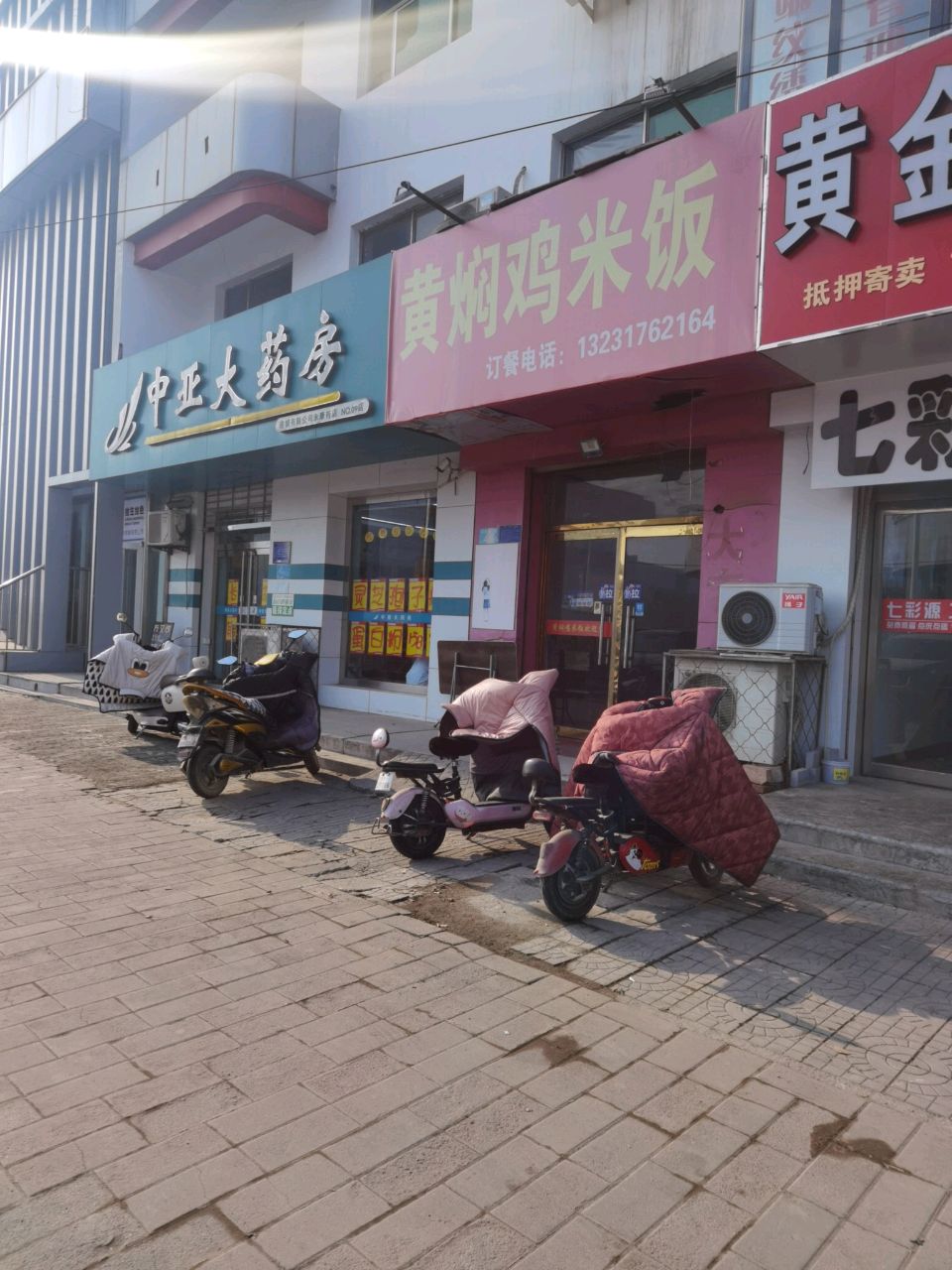 黄金收收(京开北大街店)