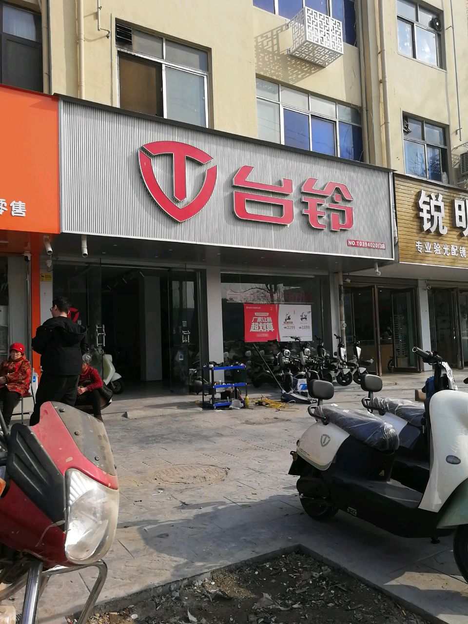 项城市台铃(迎宾大道店)