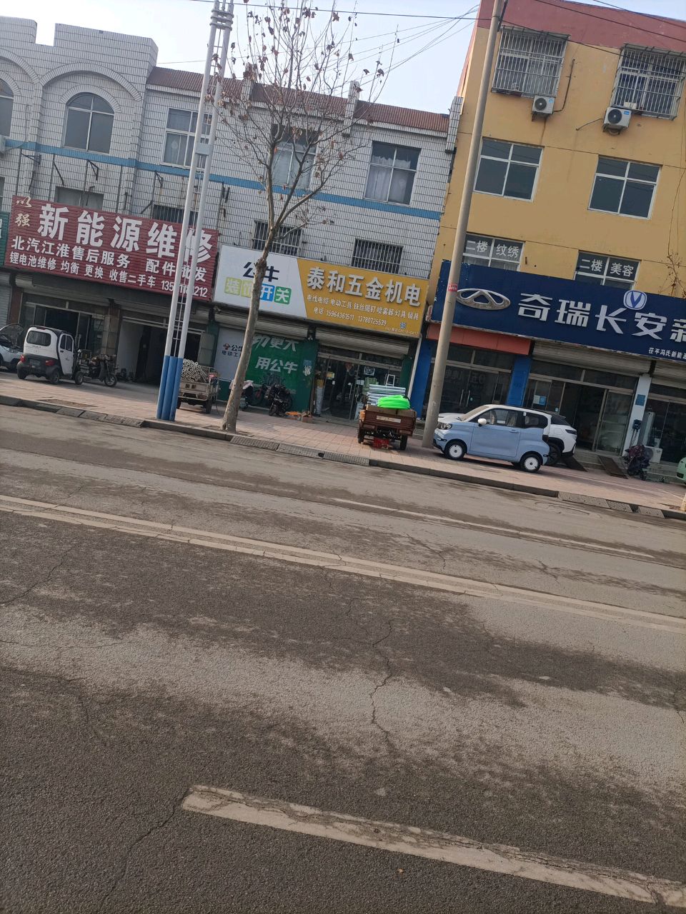 奇瑞新能源(茌平信瑞店)