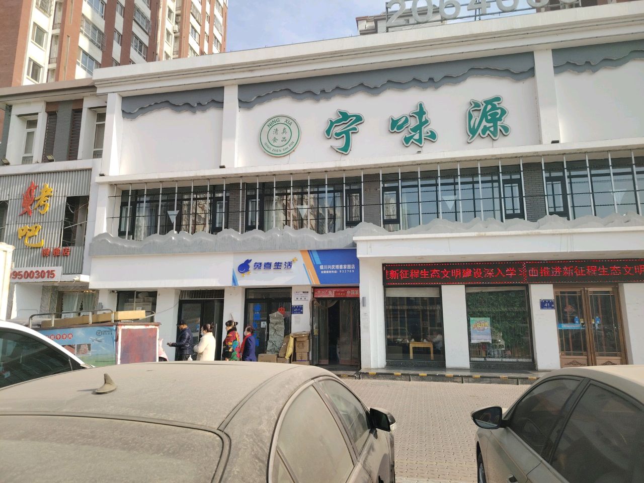 年余烧烤(博雅家园店)