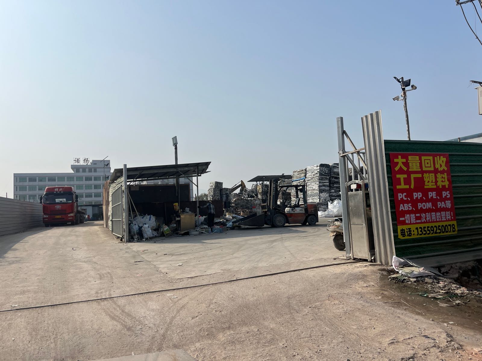 厦门合昌晟物资回收