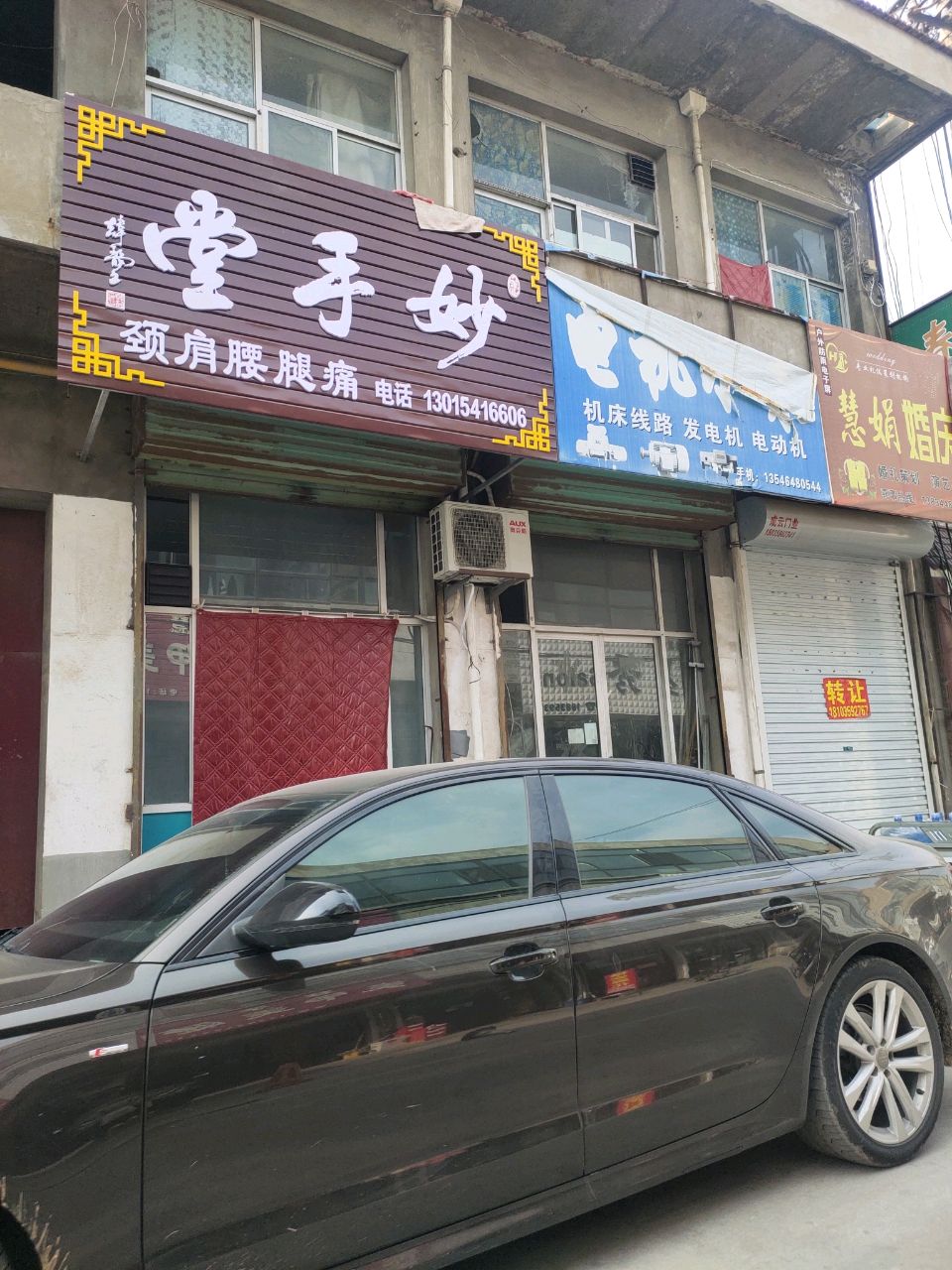 妙手堂推拿按摩