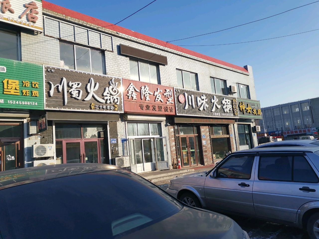 川蜀火锅(龙凤大街店)