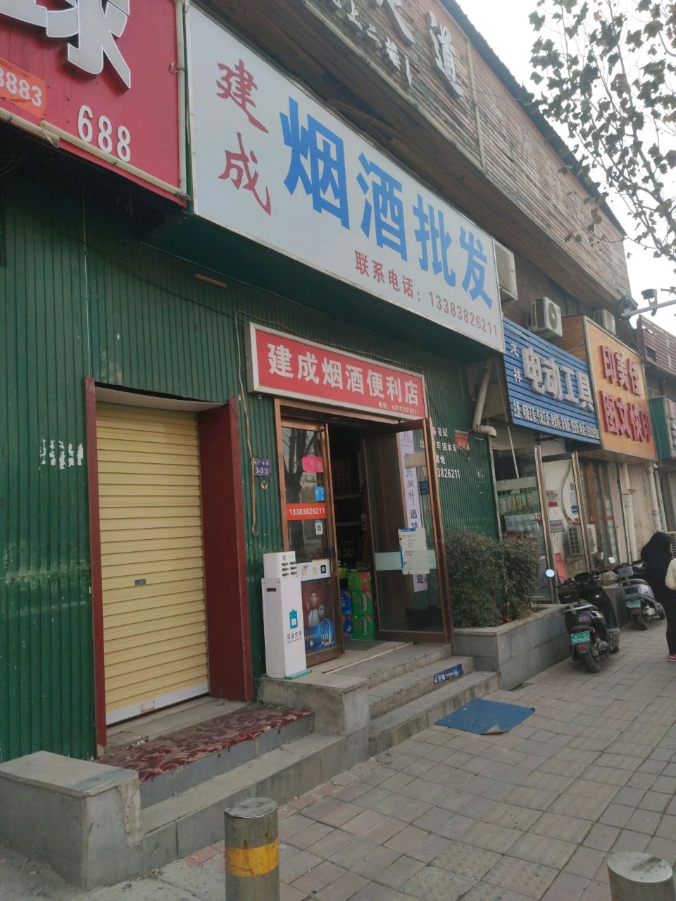 电动工具(电厂南路店)