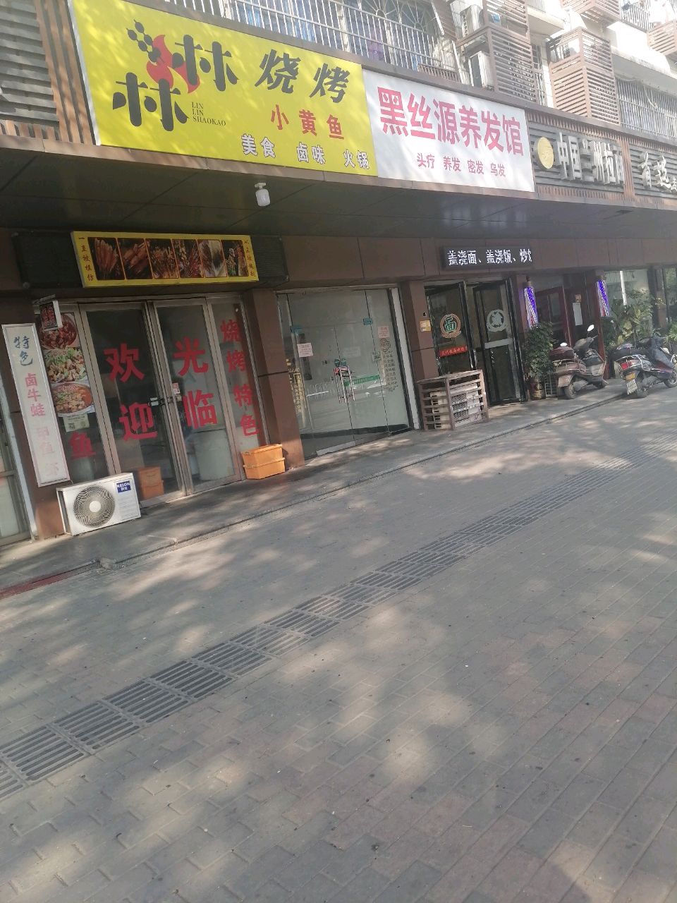 清真兰州牛肉拉面(泗洲路店)