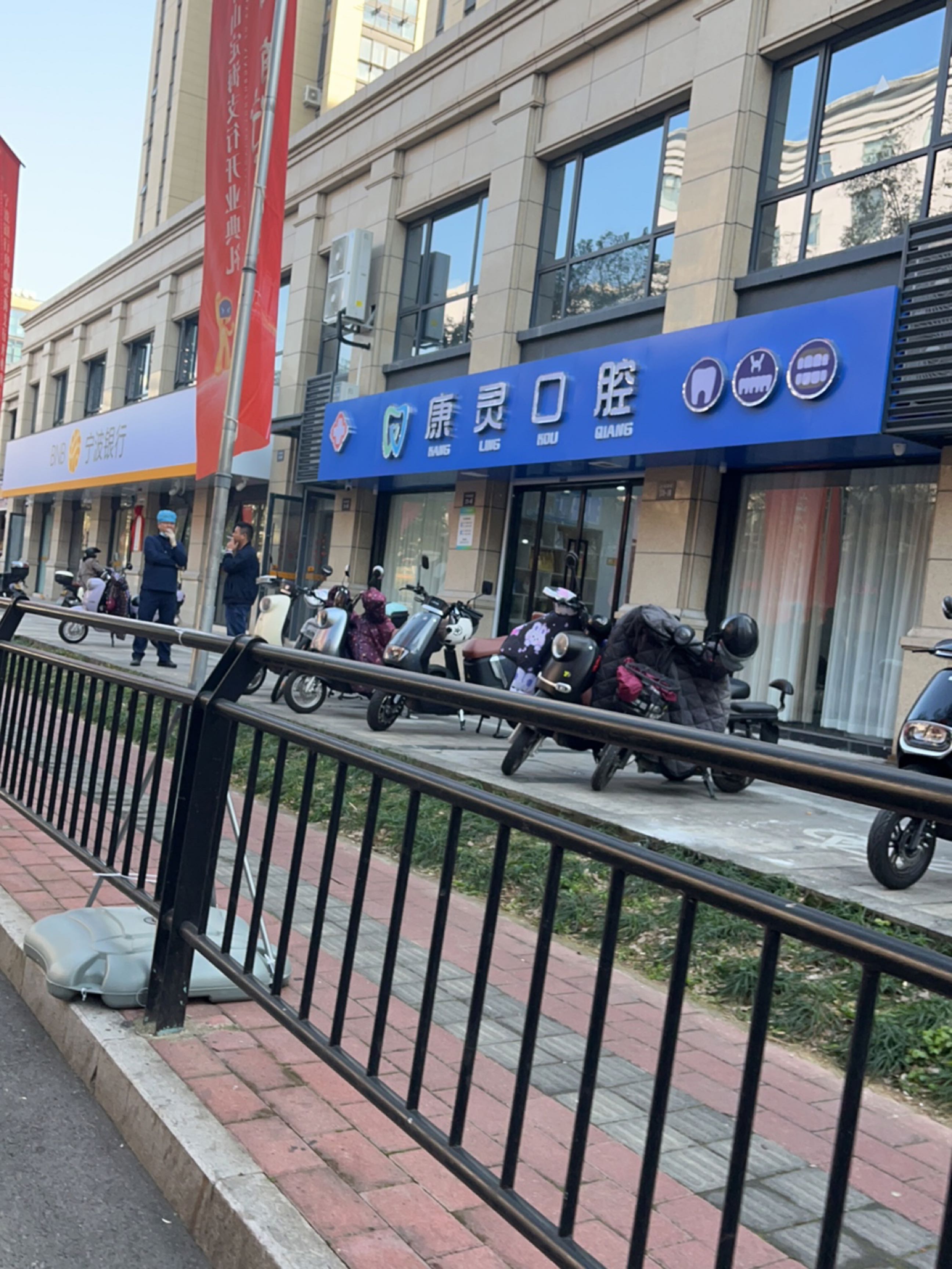 康灵口腔