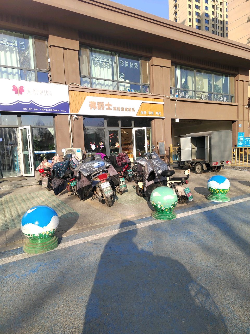 弗爵士英伦皇室甜品(帝都旺府店)