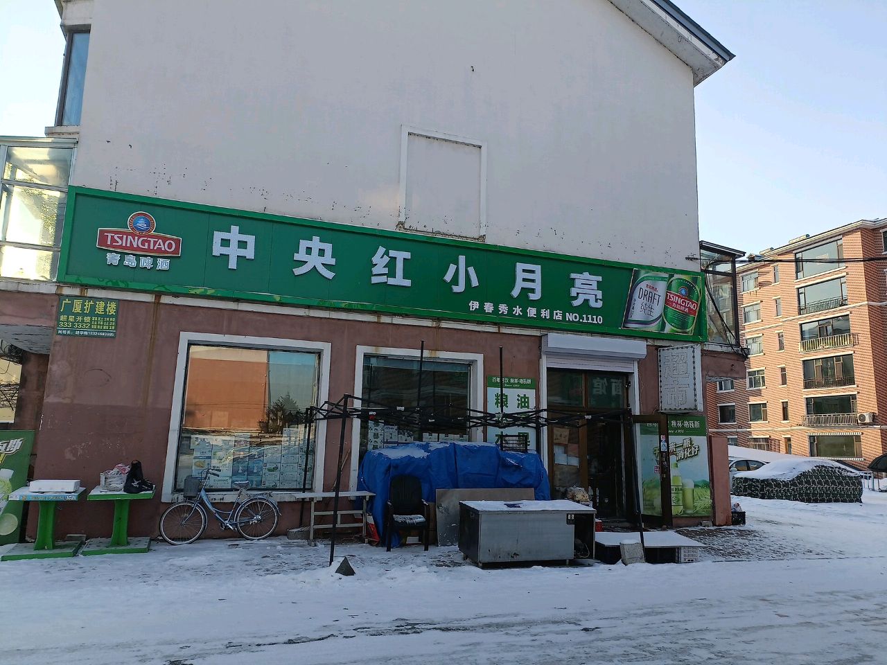 伊春秀水便利店