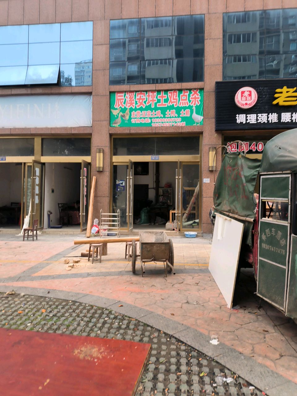 辰溪安坪土鸡点杀