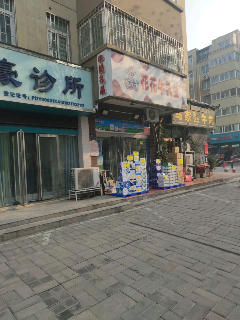 花花牛乳业(电厂路店)