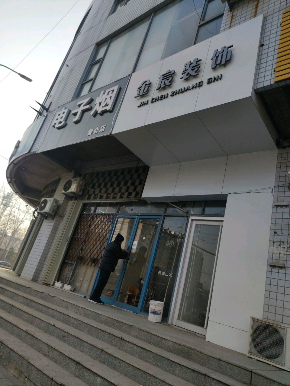 电子烟合集店