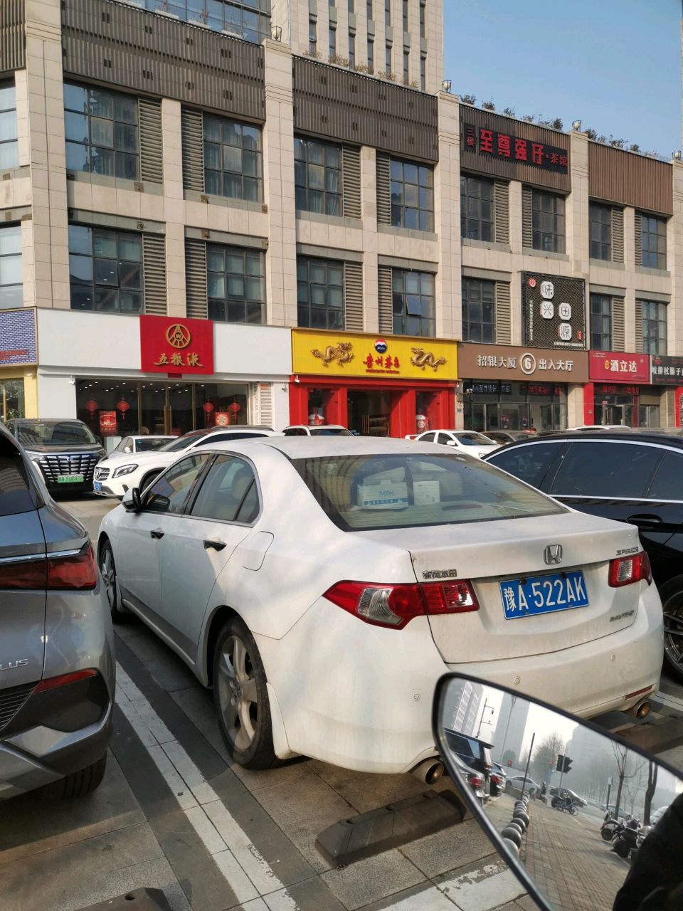 五粮液专卖店(正光北街店)