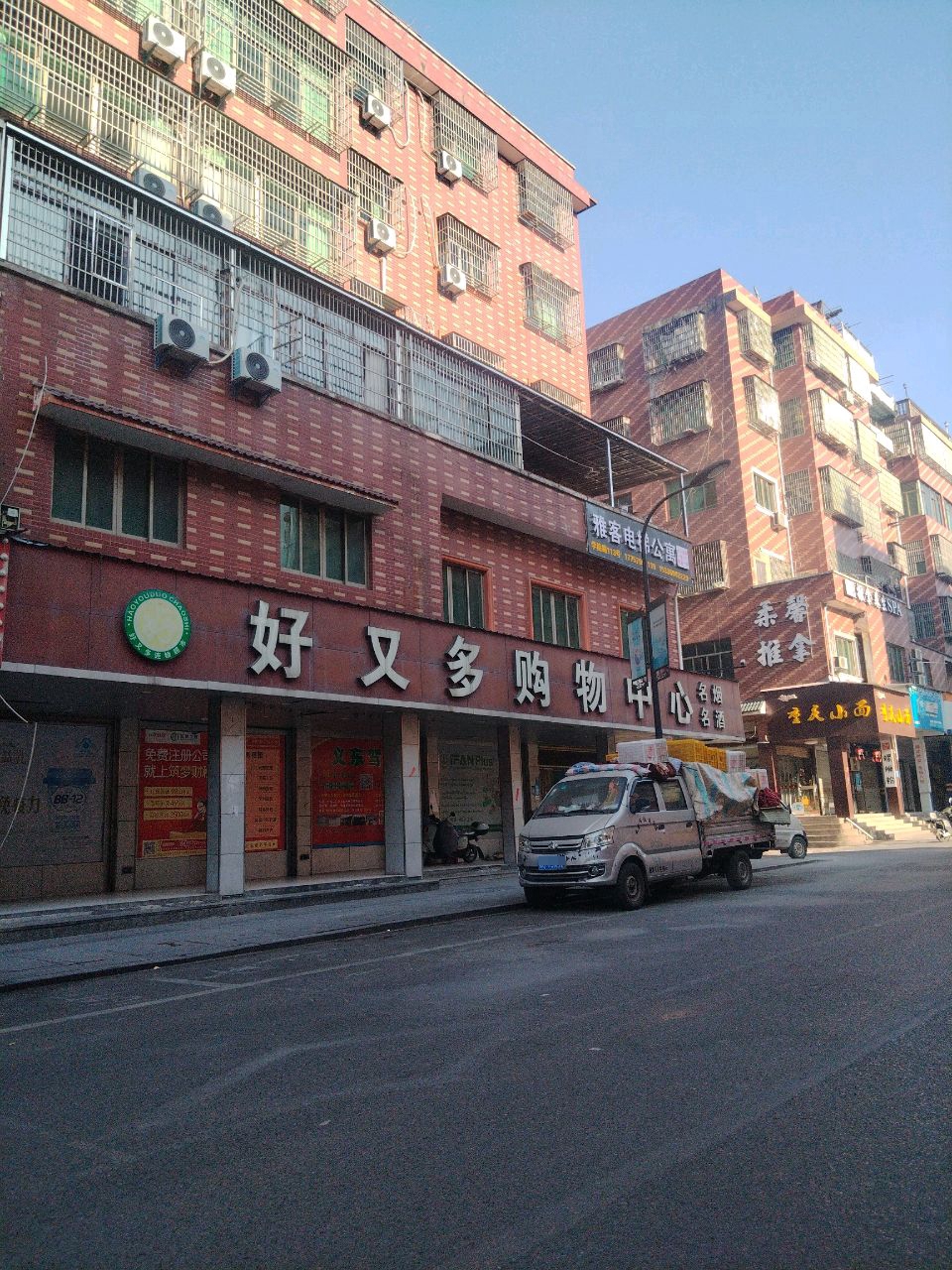 柔馨推拿(宗塘二区店)