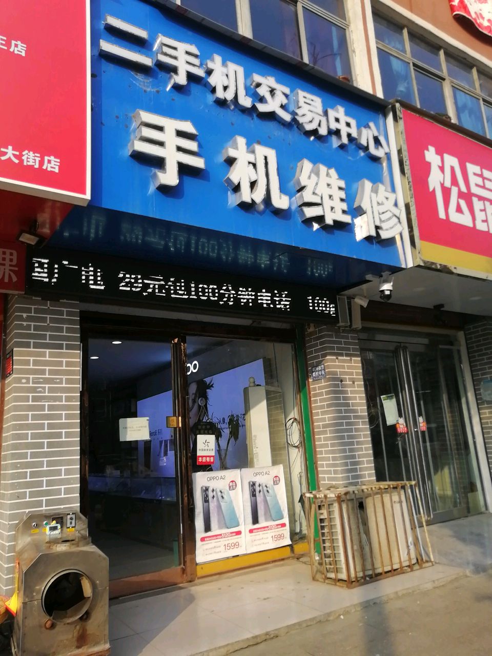 项城市瑞玛