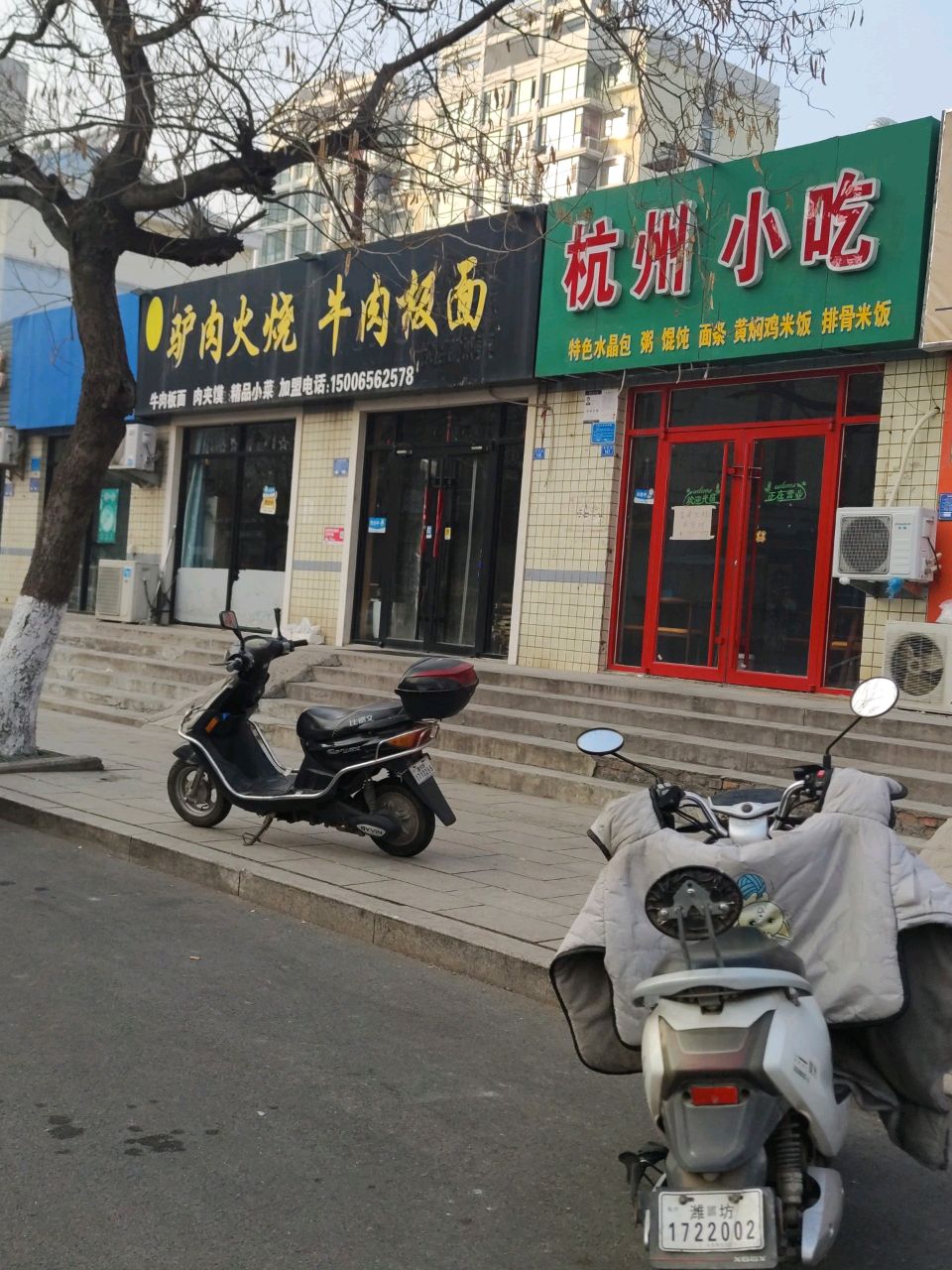 沙县小吃(农商行小区店)