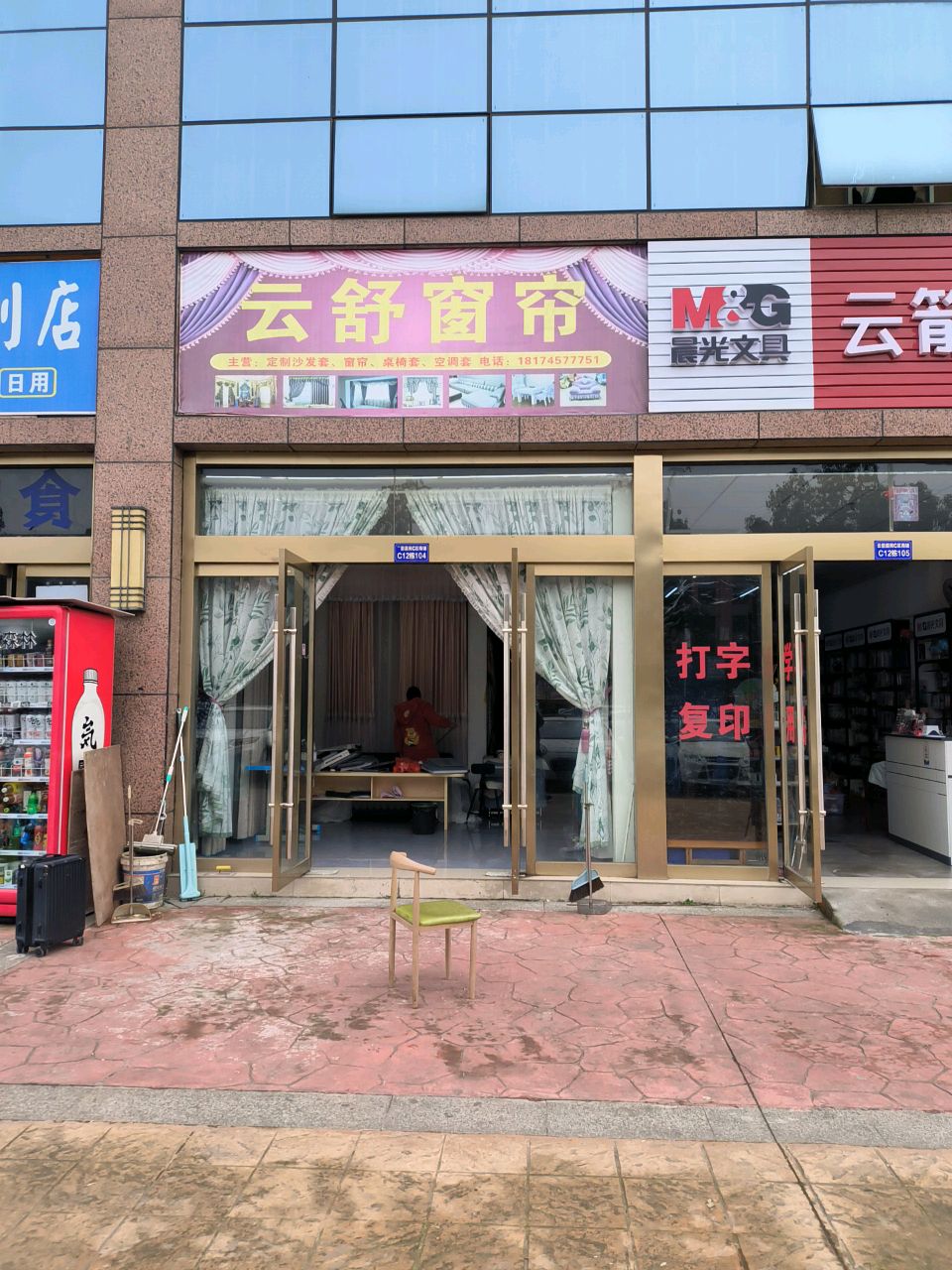 云箭文具