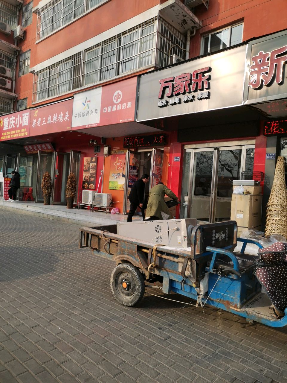 万家乐卫厨设施集装中心(盛和街店)