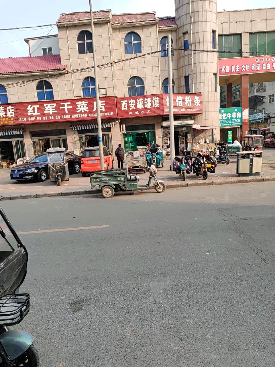 济源市张记牛羊肉(关帝街店)