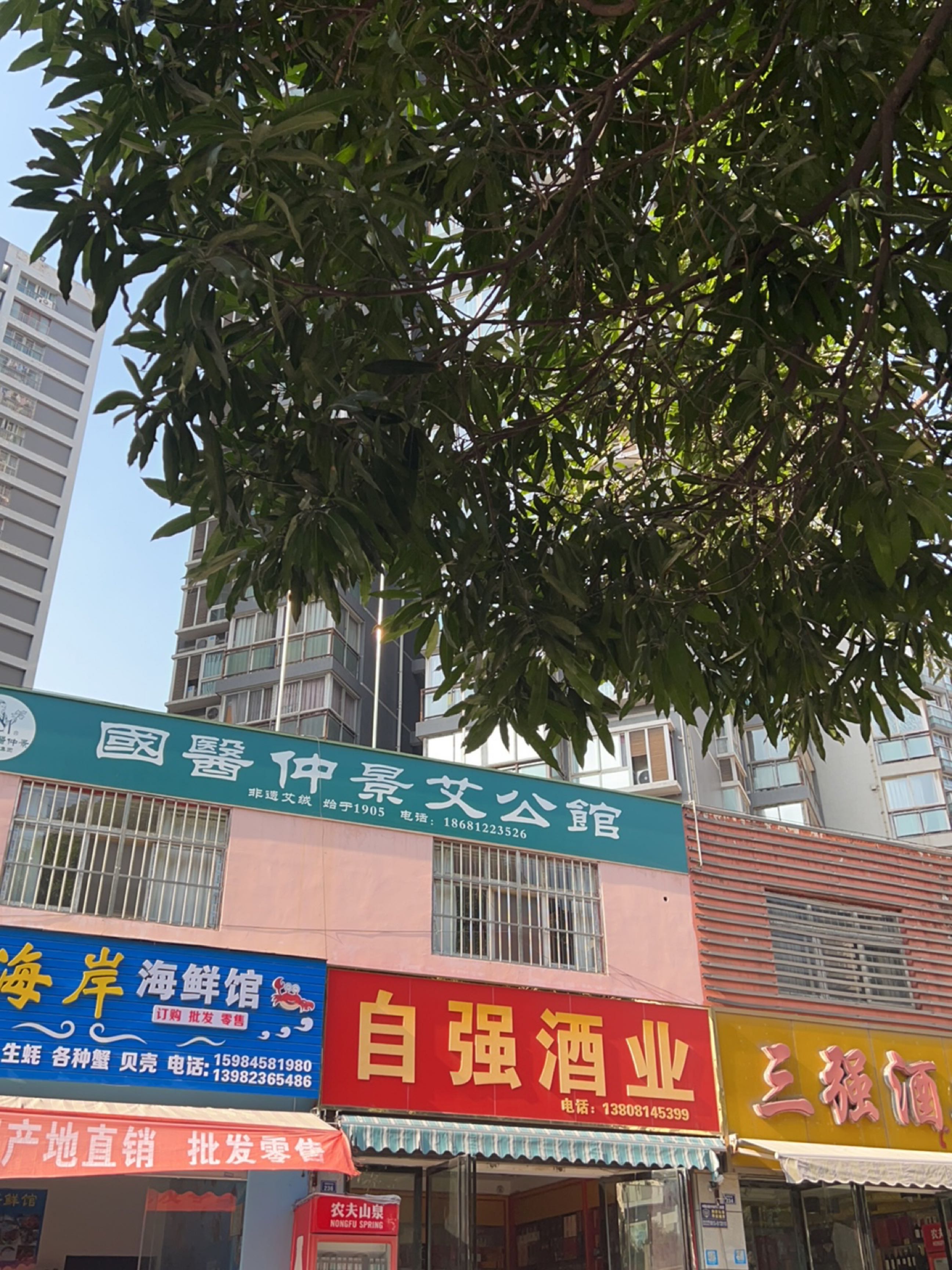 自强酒业(攀枝花百盛店)