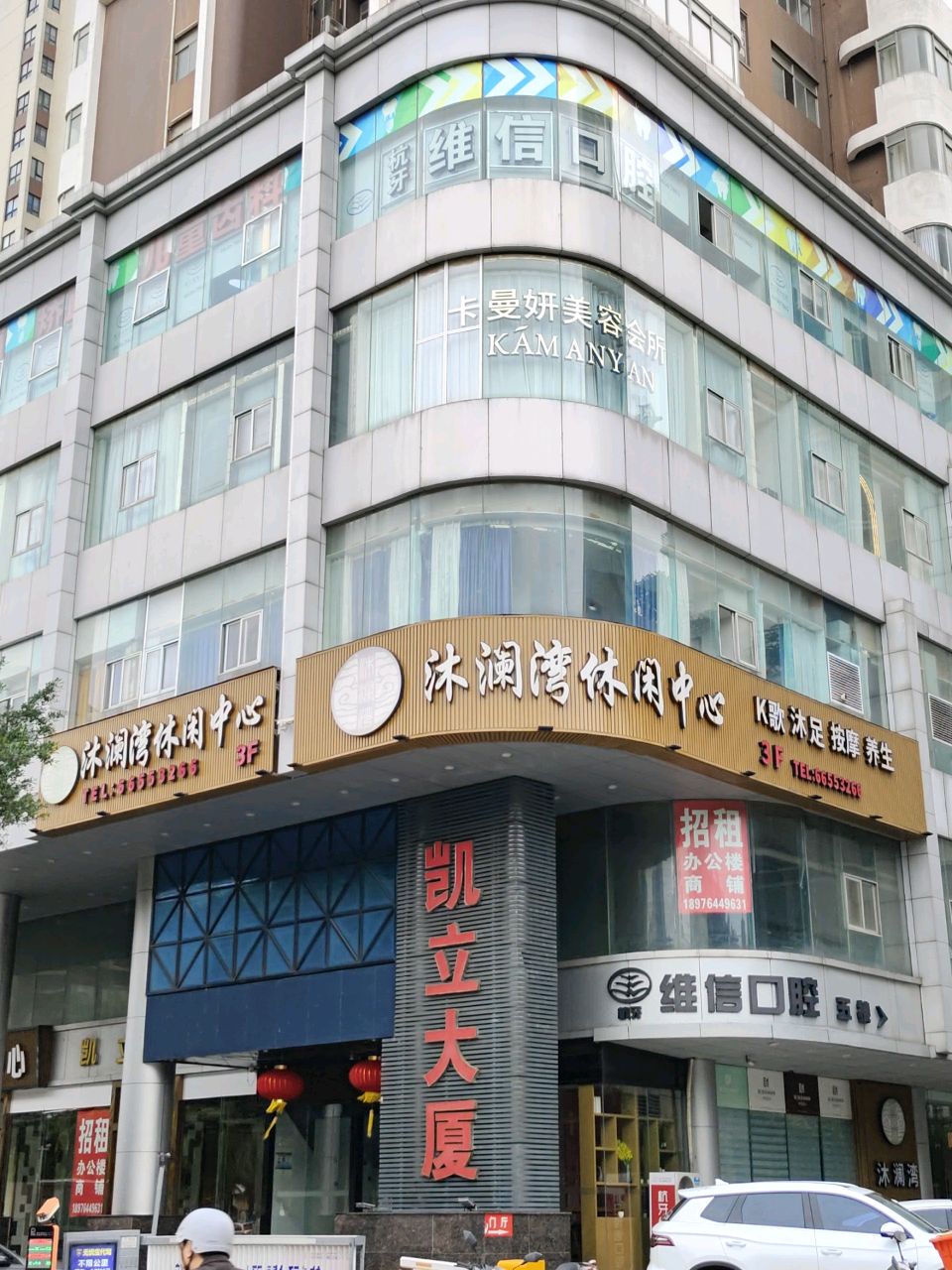 卡曼妍美容会所(龙昆南路店)