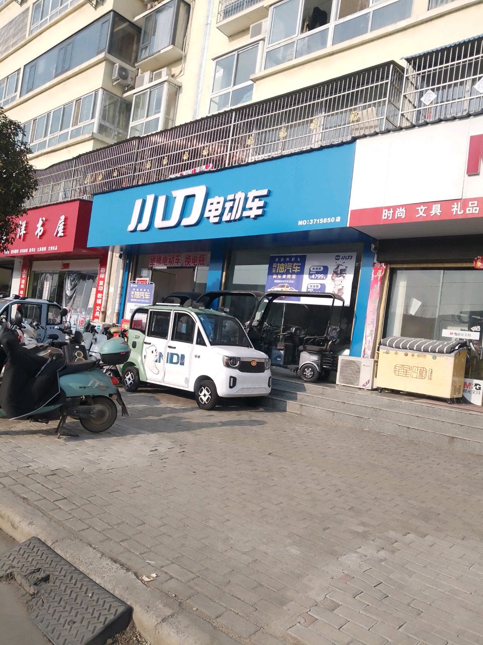 潢川县小刀电动车(新三小店)