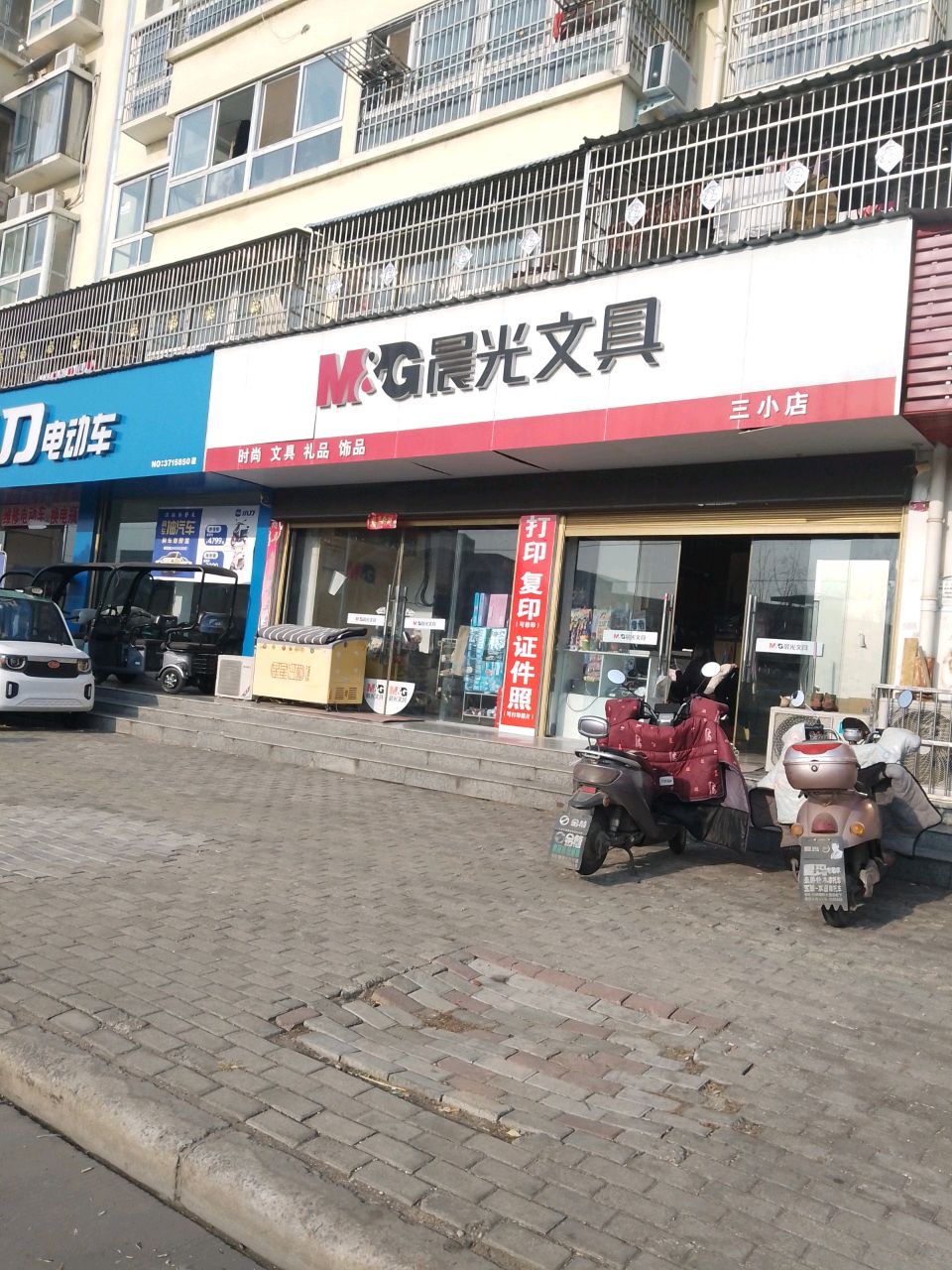 潢川县小刀电动车(新三小店)