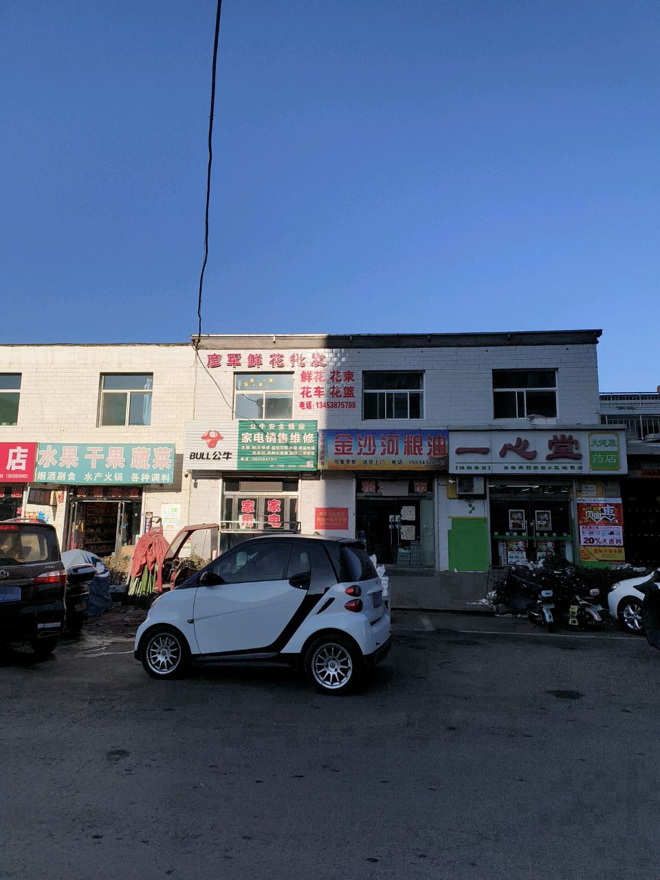 家电销售维修(美丽家园店)