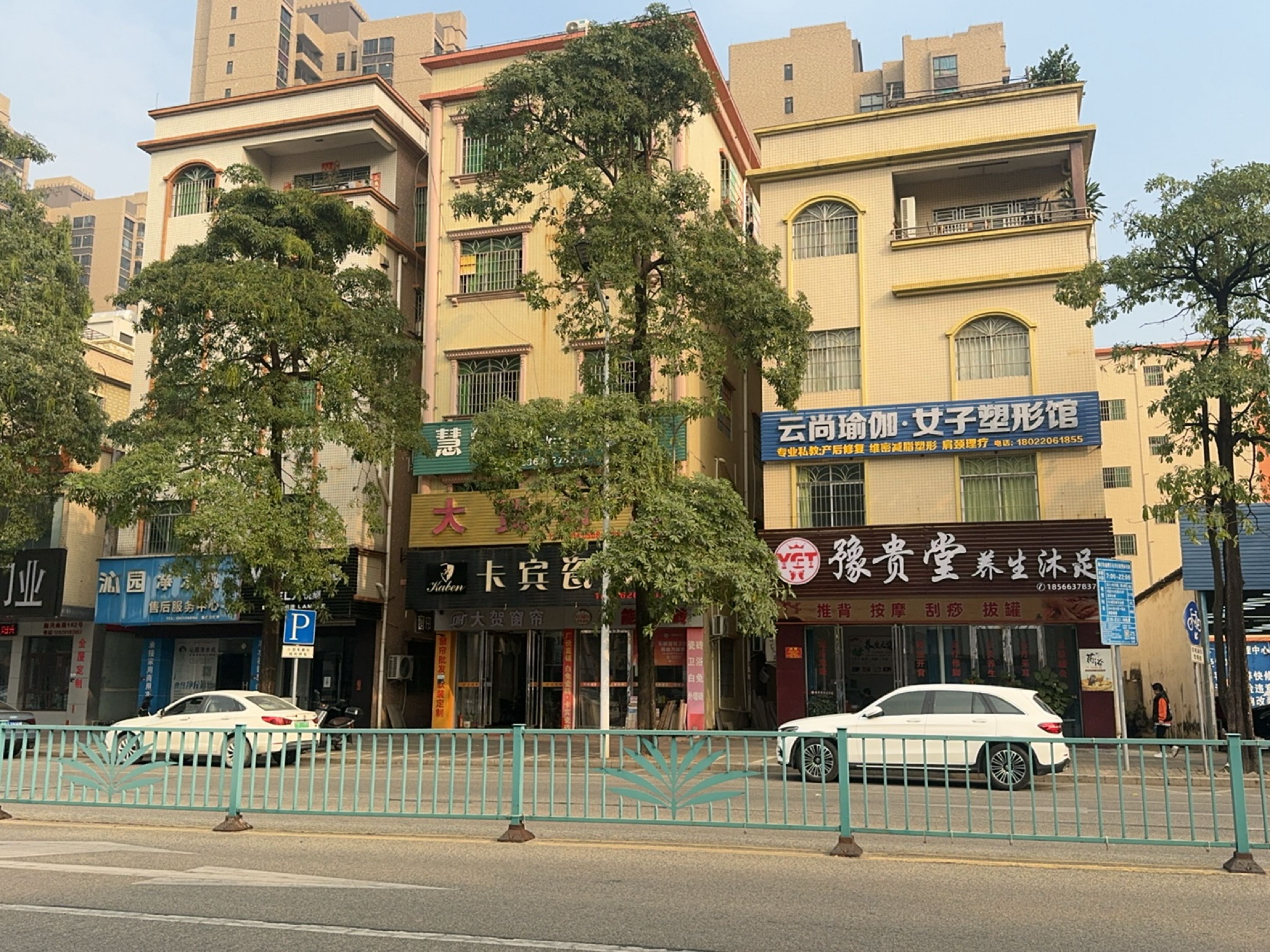 前豫贵堂养生沐足