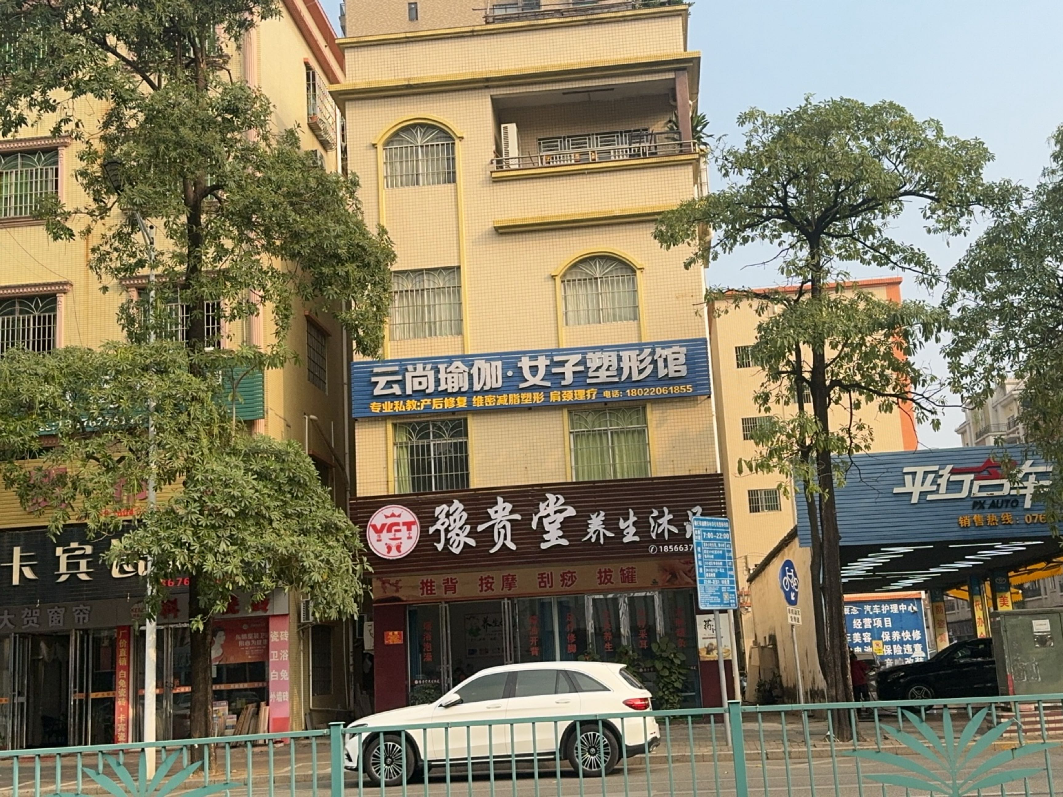 前豫贵堂养生沐足